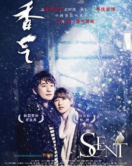 香气电影在线观看,一场视觉与嗅觉的在线观影之旅  第2张