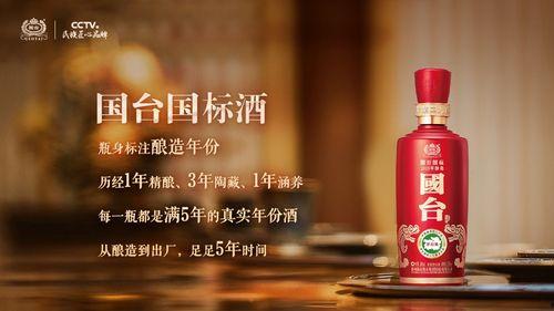 国台酒最新消息爆料,揭秘高端白酒市场新动向！  第2张