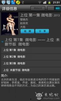 手机高清在线电影观看,手机带你畅享电影盛宴 第1张 手机高清在线电影观看,手机带你畅享电影盛宴 第1张